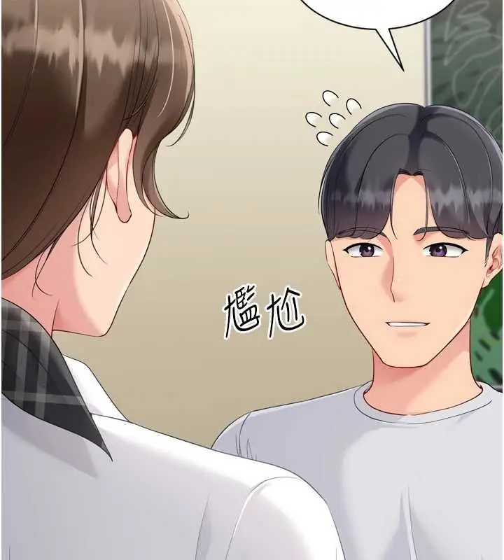 《Set up!排球少女》第92话图18