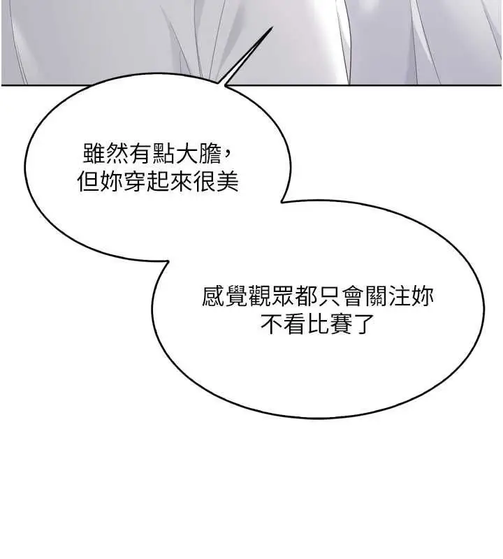 《Set up!排球少女》第92话图19