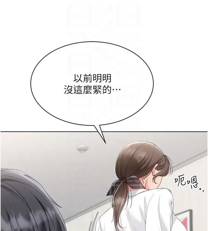 《Set up!排球少女》第92话图27