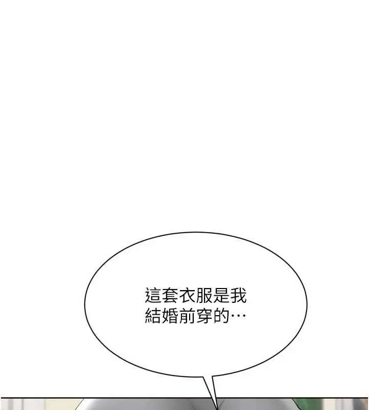 《Set up!排球少女》第92话图3
