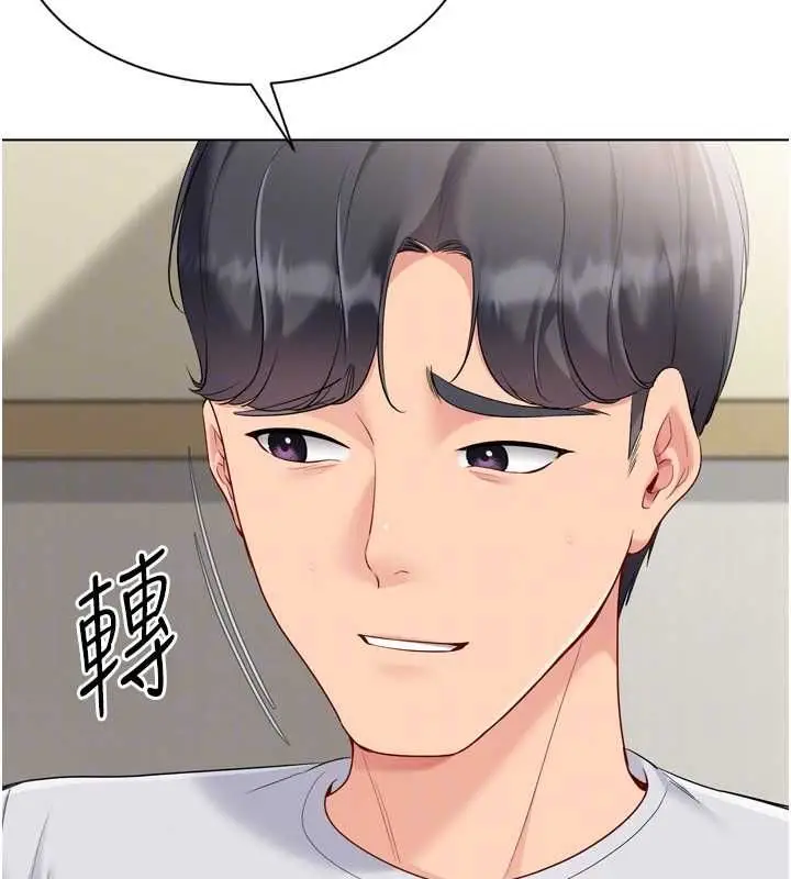 《Set up!排球少女》第92话图30