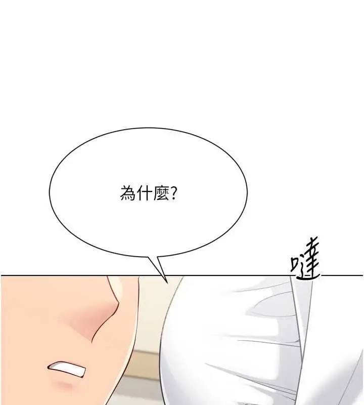 《Set up!排球少女》第92话图36