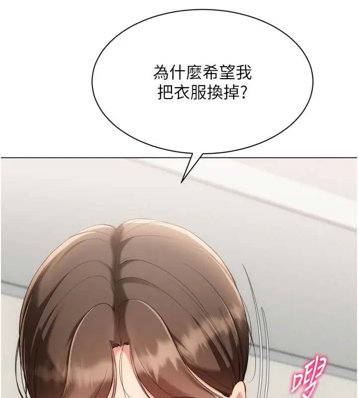《Set up!排球少女》第92话图39