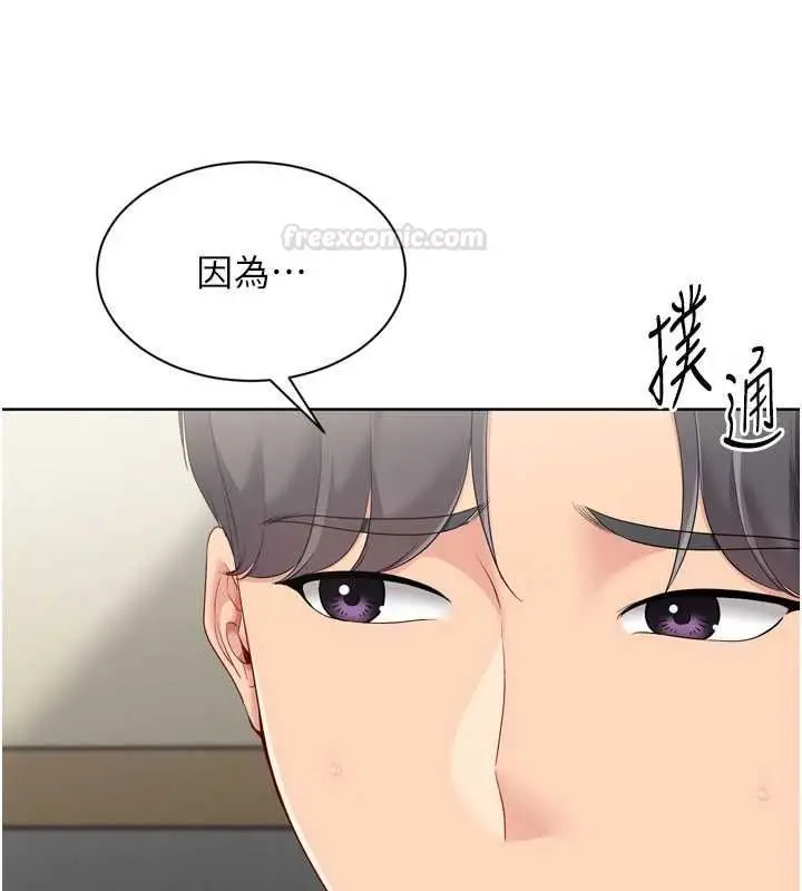 《Set up!排球少女》第92话图42