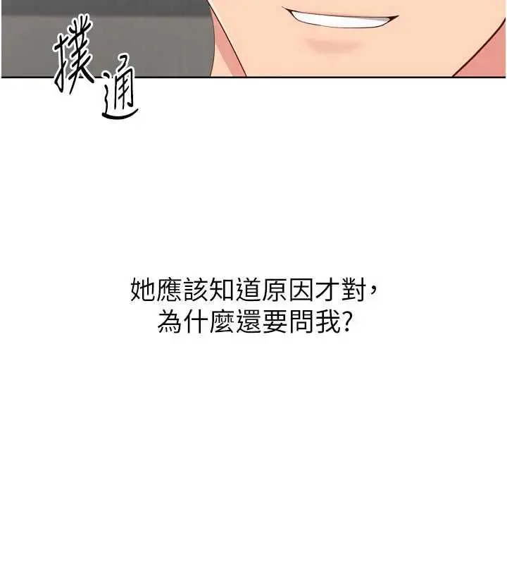 《Set up!排球少女》第92话图43