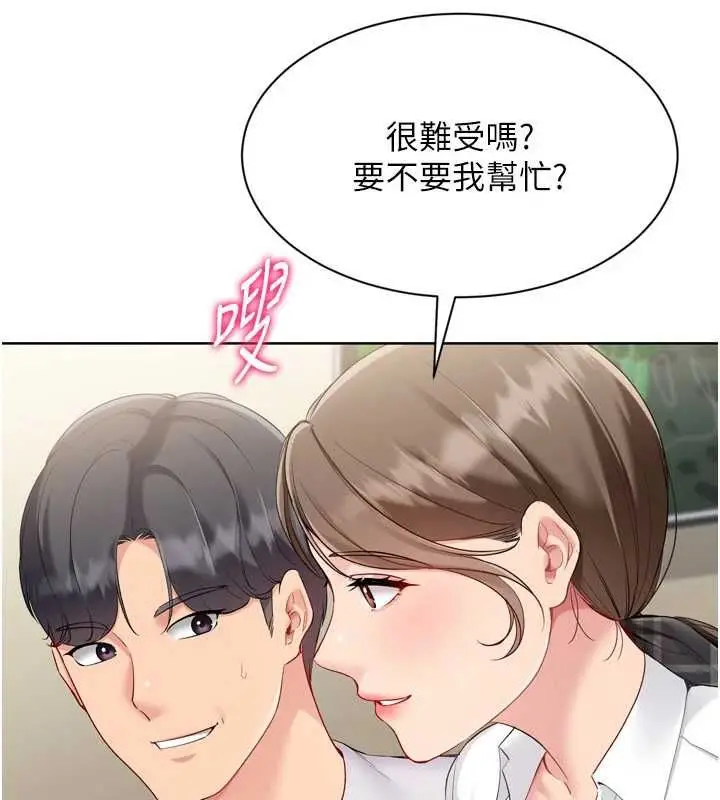 《Set up!排球少女》第92话图44