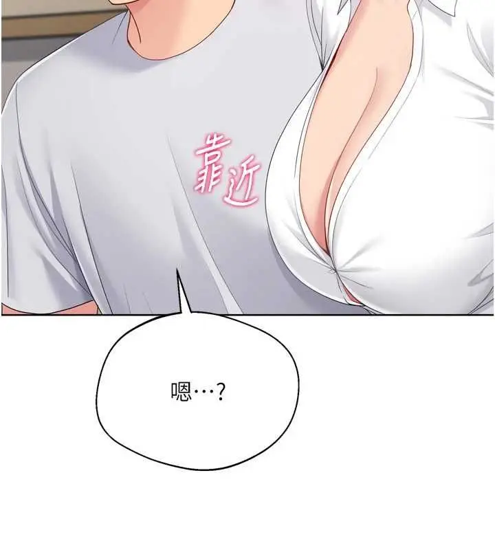 《Set up!排球少女》第92话图45