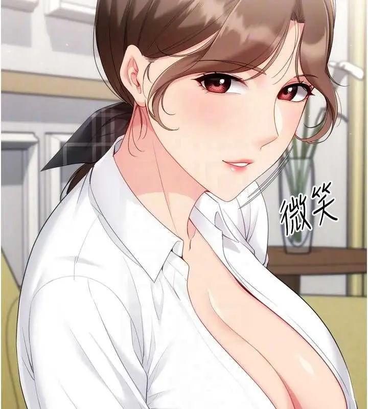 《Set up!排球少女》第92话图49