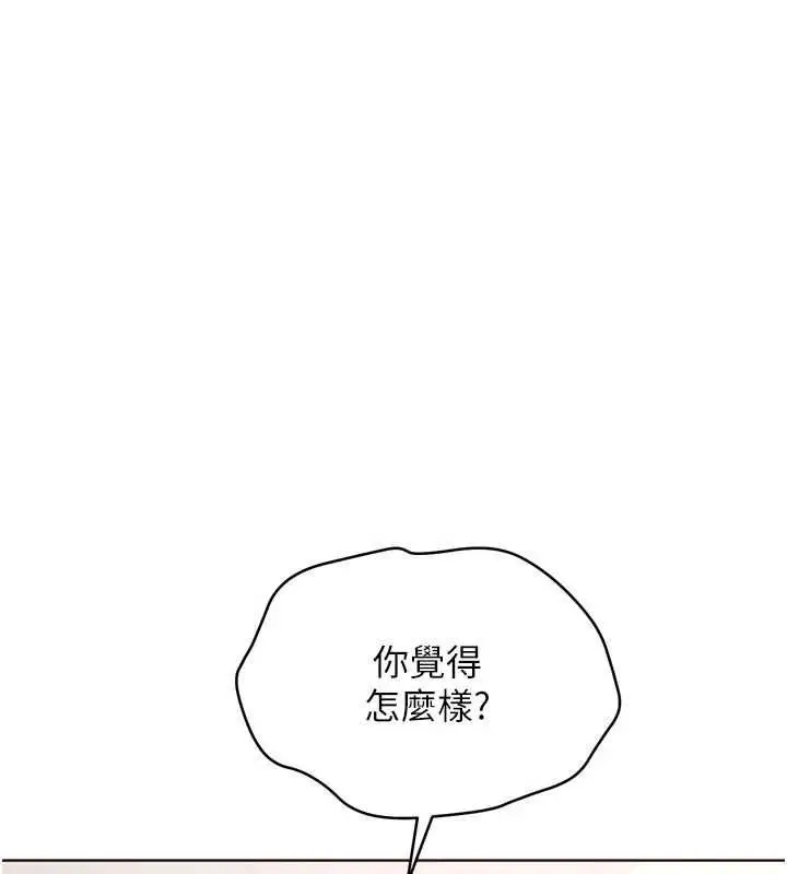 《Set up!排球少女》第92话图5