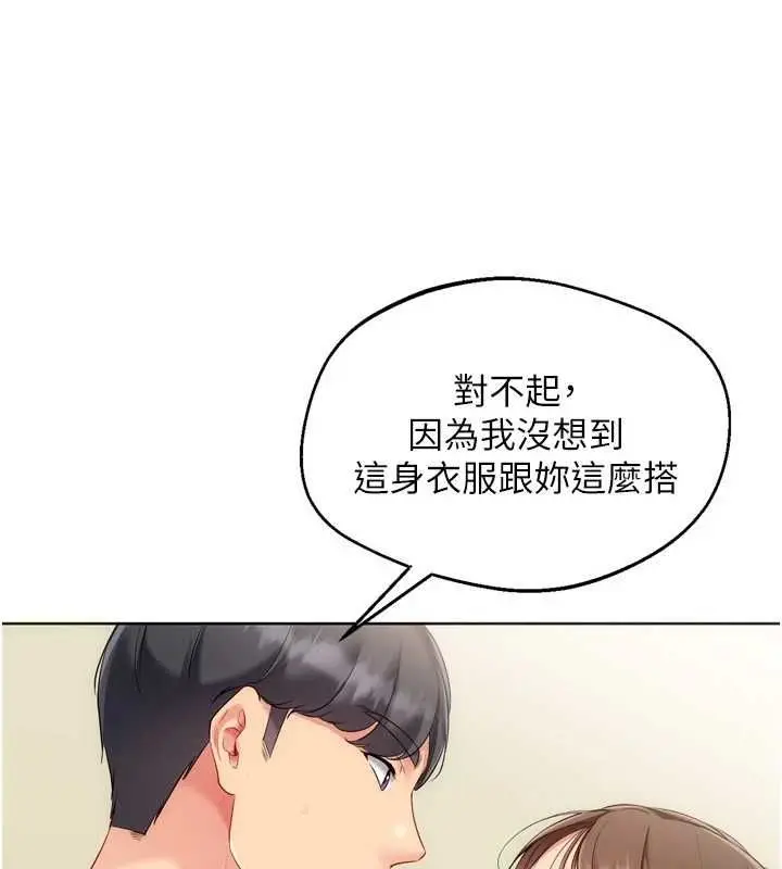 《Set up!排球少女》第92话图55