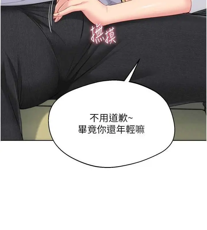 《Set up!排球少女》第92话图57
