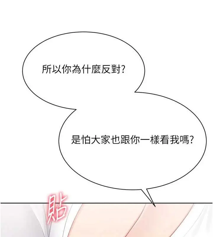 《Set up!排球少女》第92话图58
