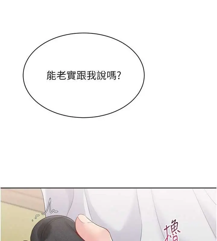 《Set up!排球少女》第92话图61