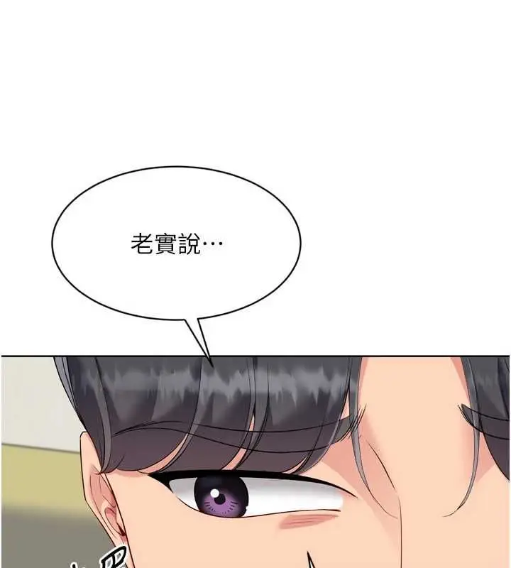 《Set up!排球少女》第92话图63