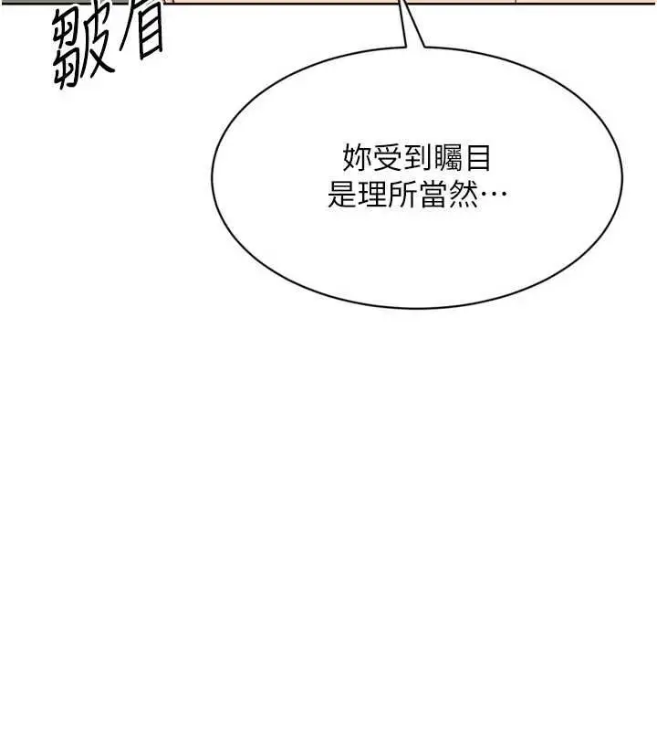 《Set up!排球少女》第92话图64