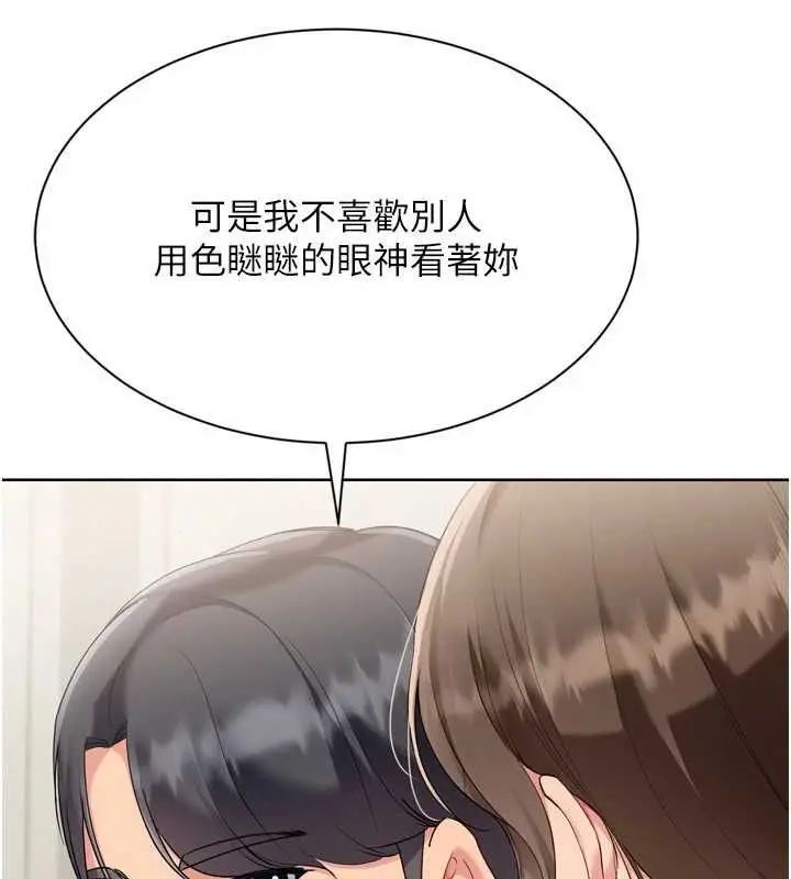 《Set up!排球少女》第92话图65