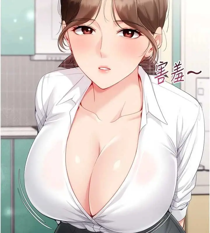 《Set up!排球少女》第92话图7