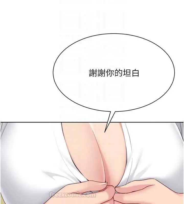 《Set up!排球少女》第92话图70