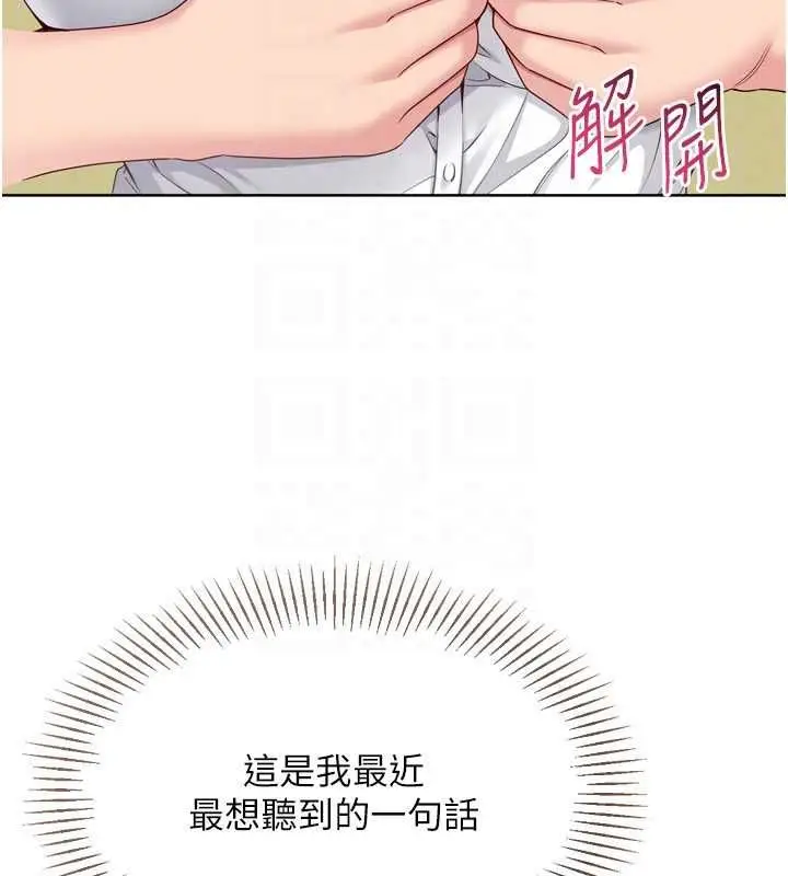 《Set up!排球少女》第92话图71