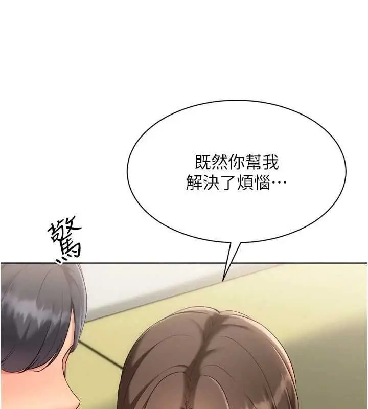 《Set up!排球少女》第92话图77