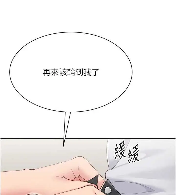 《Set up!排球少女》第92话图81