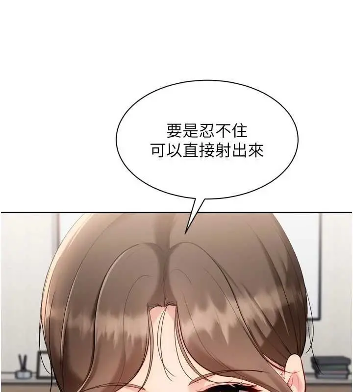 《Set up!排球少女》第92话图83