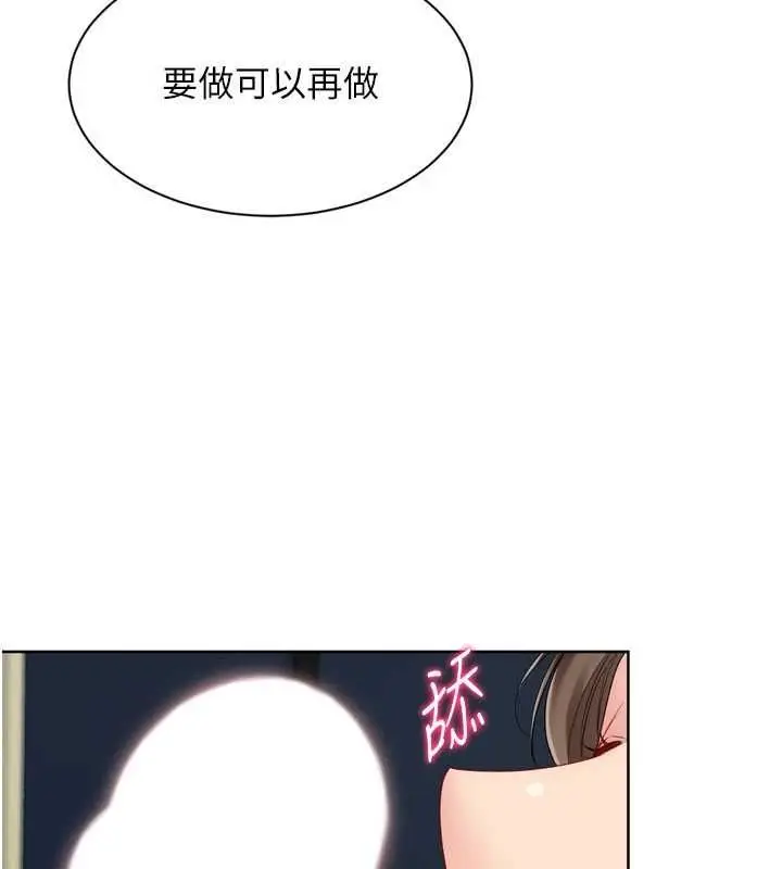 《Set up!排球少女》第92话图85