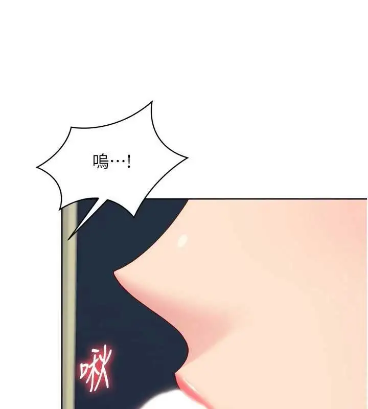 《Set up!排球少女》第92话图87