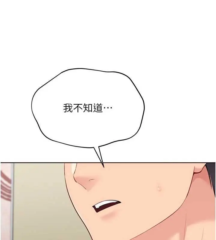 《Set up!排球少女》第92话图9