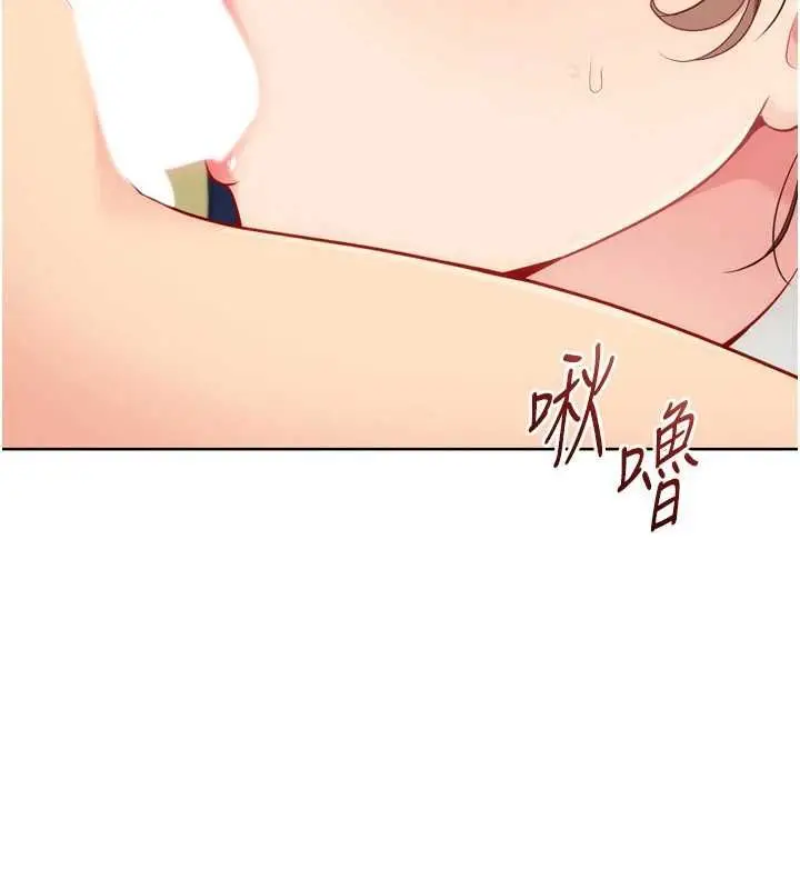 《Set up!排球少女》第92话图99