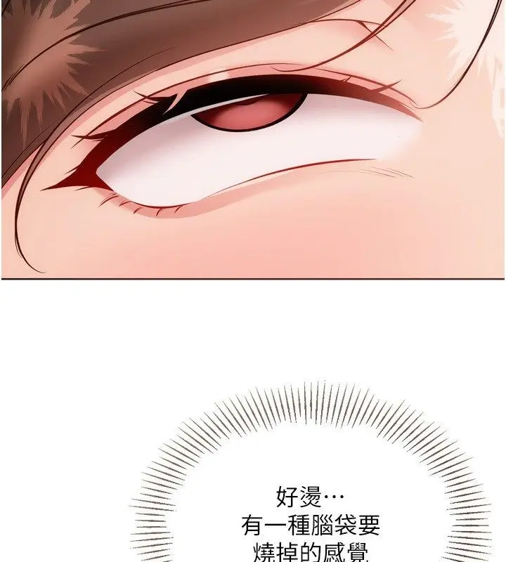 《Set up!排球少女》第93话图102