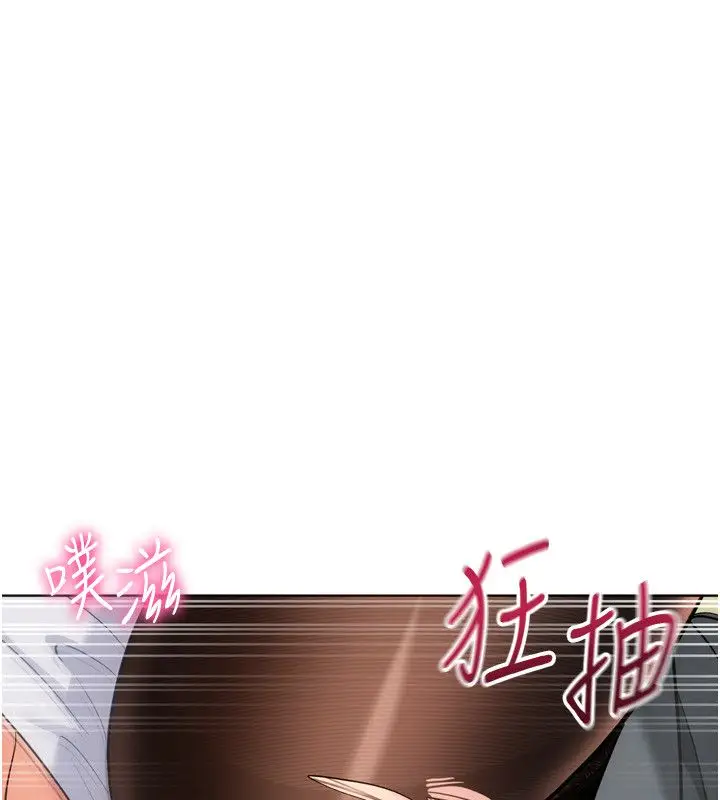 《Set up!排球少女》第93话图109