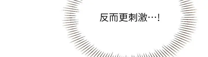 《Set up!排球少女》第93话图114