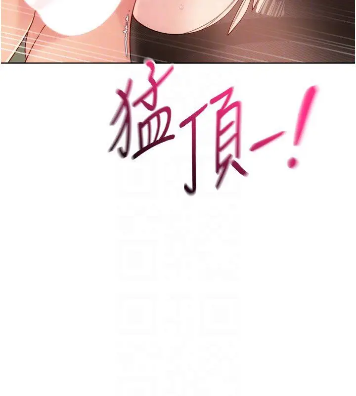 《Set up!排球少女》第93话图116