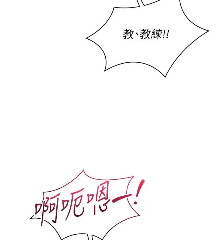 《Set up!排球少女》第93话图118