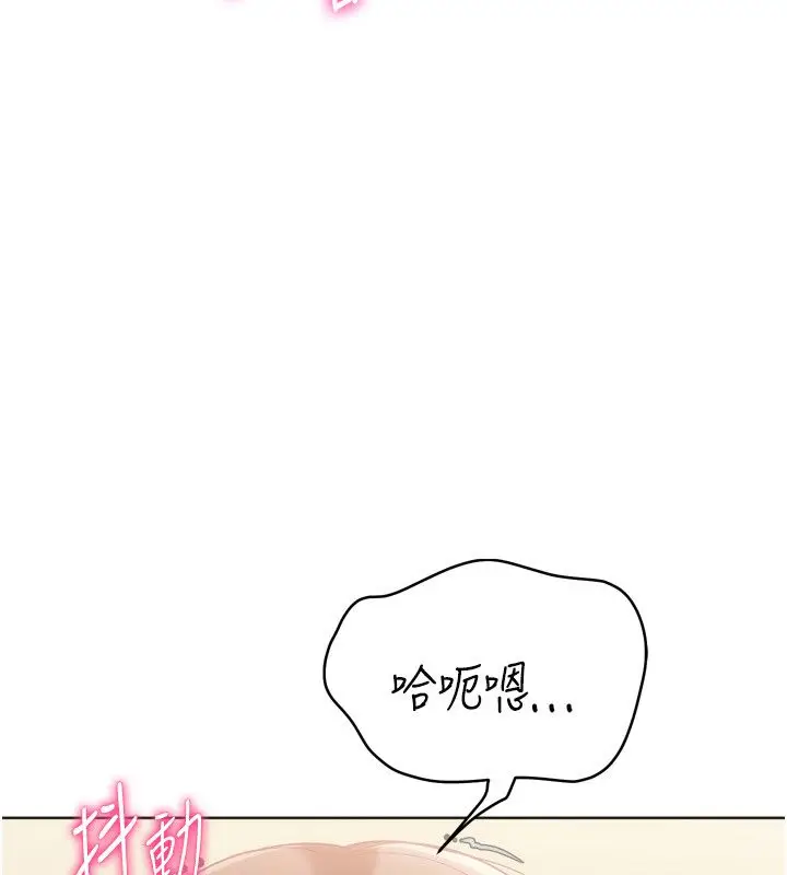 《Set up!排球少女》第93话图124