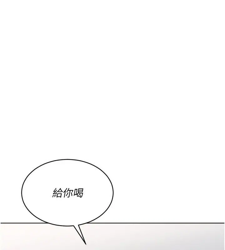 《Set up!排球少女》第93话图134