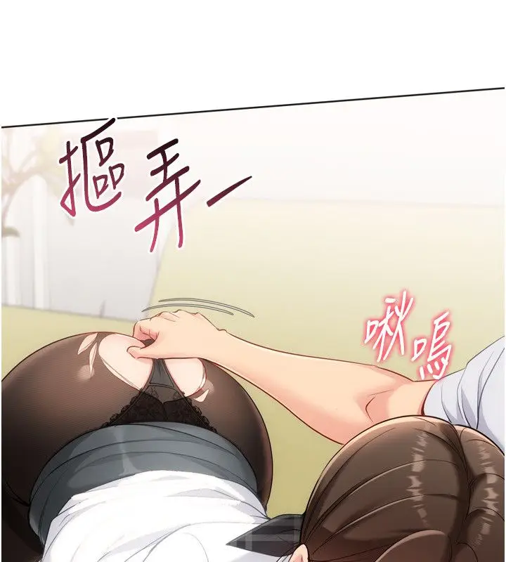 《Set up!排球少女》第93话图145