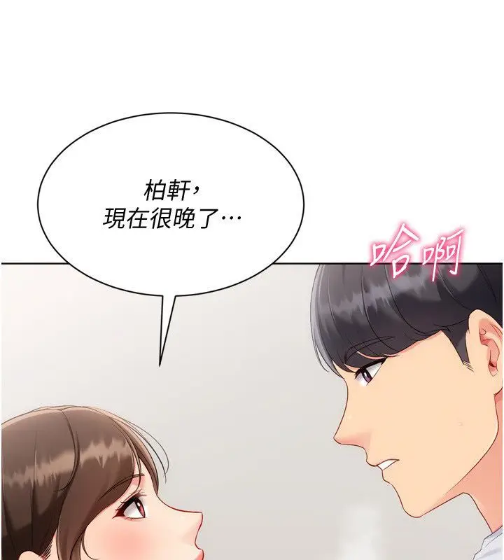 《Set up!排球少女》第93话图151