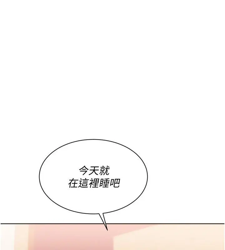 《Set up!排球少女》第93话图155