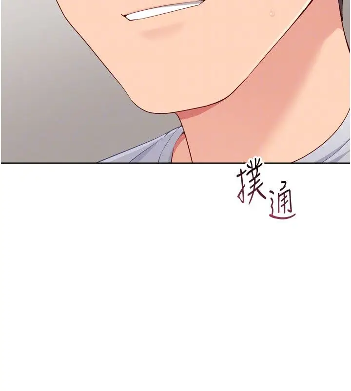 《Set up!排球少女》第93话图160