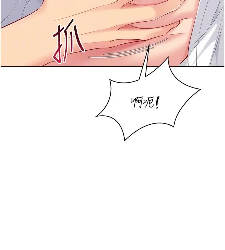 《Set up!排球少女》第93话图29