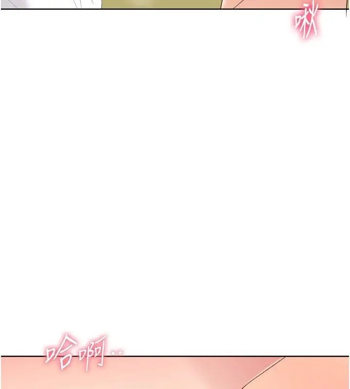 《Set up!排球少女》第93话图3