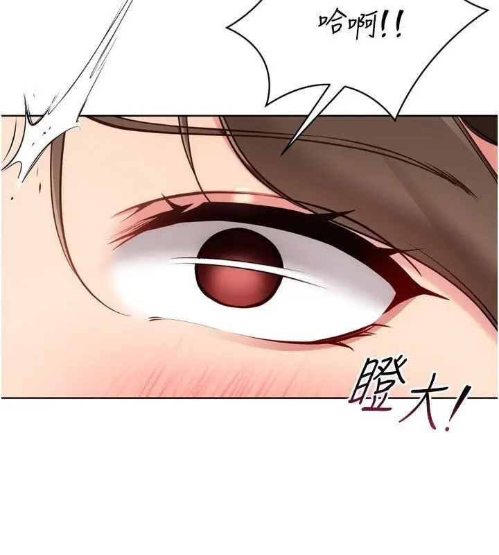 《Set up!排球少女》第93话图37