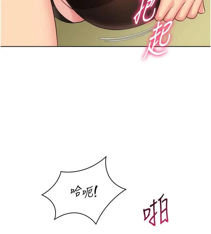 《Set up!排球少女》第93话图44