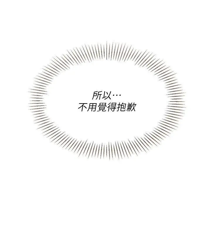《Set up!排球少女》第93话图5
