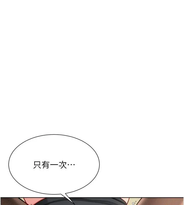 《Set up!排球少女》第93话图77