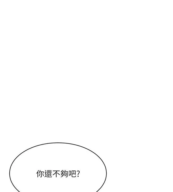 《Set up!排球少女》第93话图79