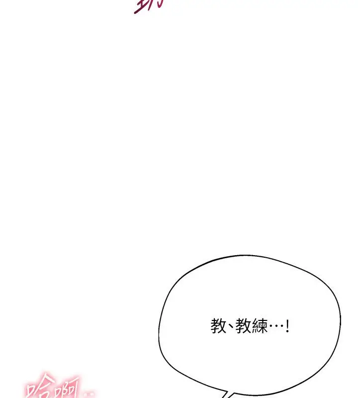 《Set up!排球少女》第93话图83