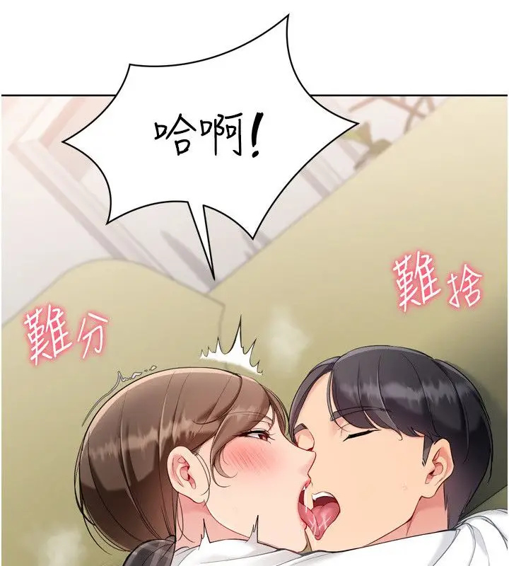 《Set up!排球少女》第93话图9